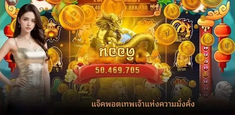 การอ่านตารางจ่ายเกมสล็อต 22FUN